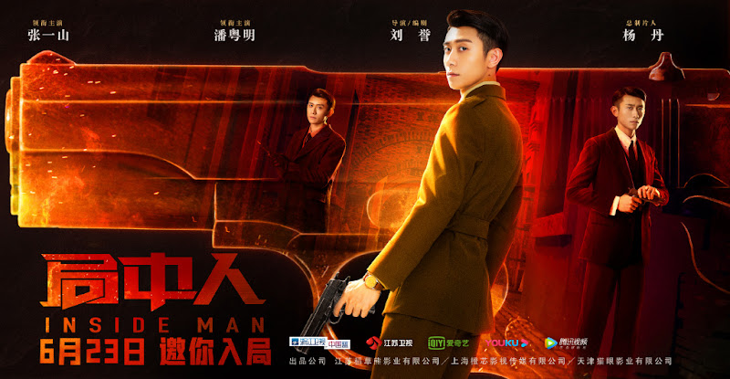 Inside Man China Drama